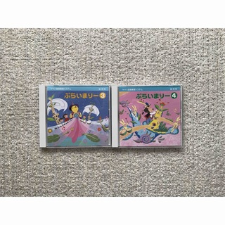 ぷらいまりー 3・4 CD(キッズ/ファミリー)