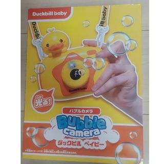 Bubble camera　ダックビル　ベイビー(アイドルグッズ)