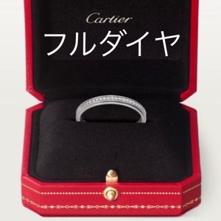 カルティエ(Cartier)のカルティエ   ダムール   リング   46号(リング(指輪))