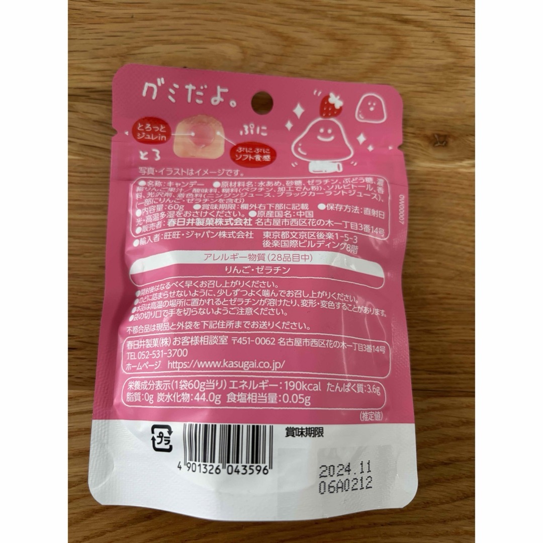 ソルベット  グミだよ。 忍者めし鋼  グミ 3個セット 食品/飲料/酒の食品(菓子/デザート)の商品写真