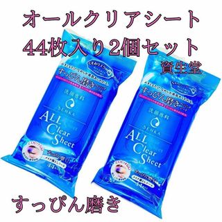 シセイドウ(SHISEIDO (資生堂))の洗顔専科 SENKA すっぴん磨きクレンジングシート 44枚 10個セット(クレンジング/メイク落とし)