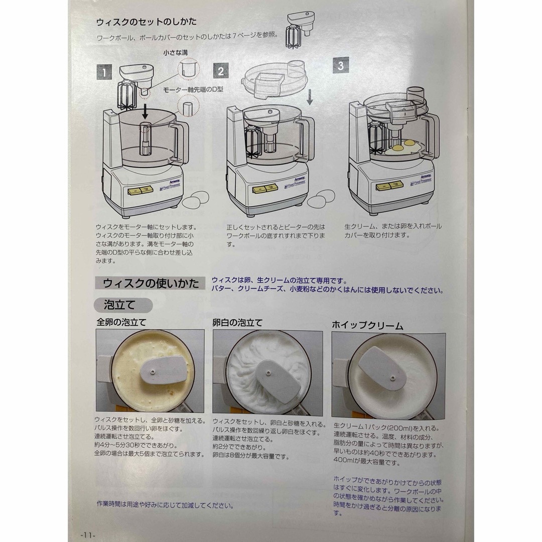 Amway(アムウェイ)のフードプロセッサー　アムウェイ スマホ/家電/カメラの調理家電(フードプロセッサー)の商品写真