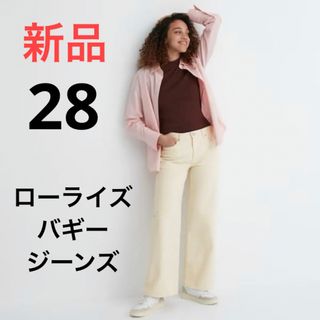 ユニクロ(UNIQLO)の新品　ユニクロ　ローライズバギージーンズ（丈標準76cm）ウエスト28(デニム/ジーンズ)