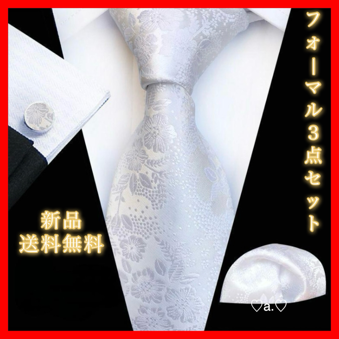 ネクタイ　白 チーフ　カフス　セット　結婚式　フォーマル　ホワイト　花柄  メンズのファッション小物(ネクタイ)の商品写真