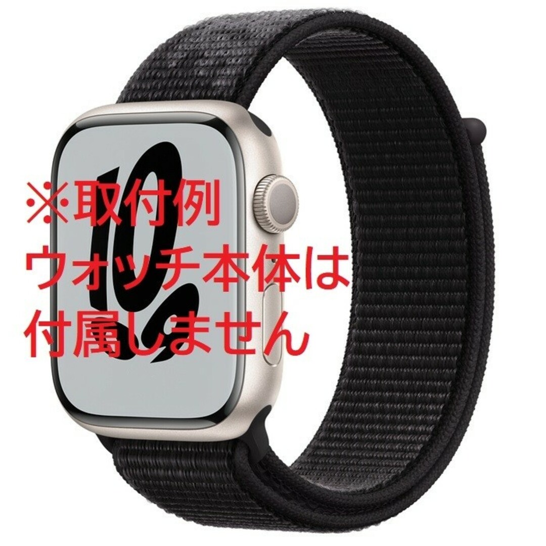 ●Apple Watch/アップルウォッチ【スポーツループ】バンド ブラック スマホ/家電/カメラのスマホアクセサリー(その他)の商品写真