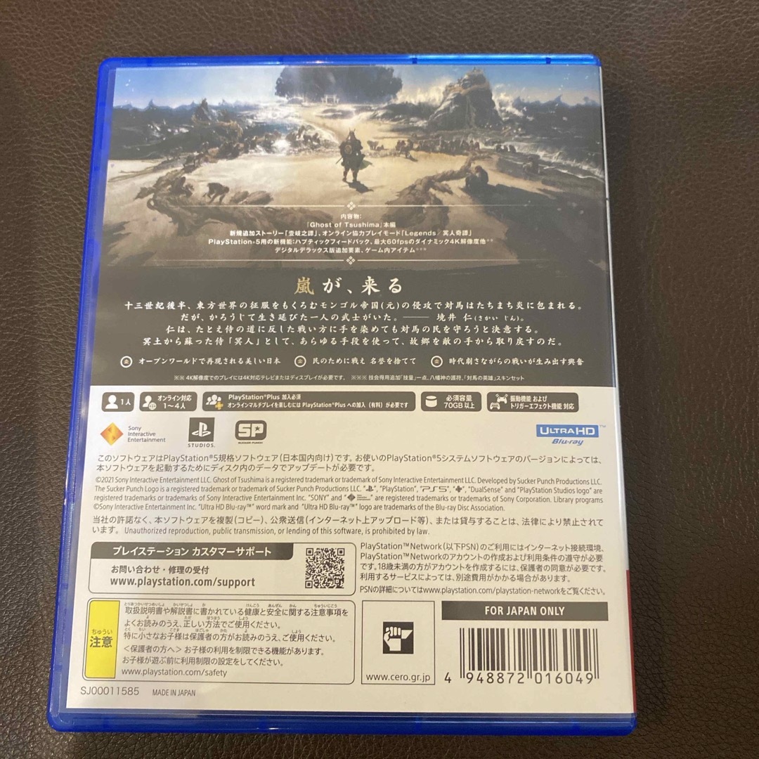 PS5 Ghost of Tsushima Director's Cut エンタメ/ホビーのゲームソフト/ゲーム機本体(家庭用ゲームソフト)の商品写真