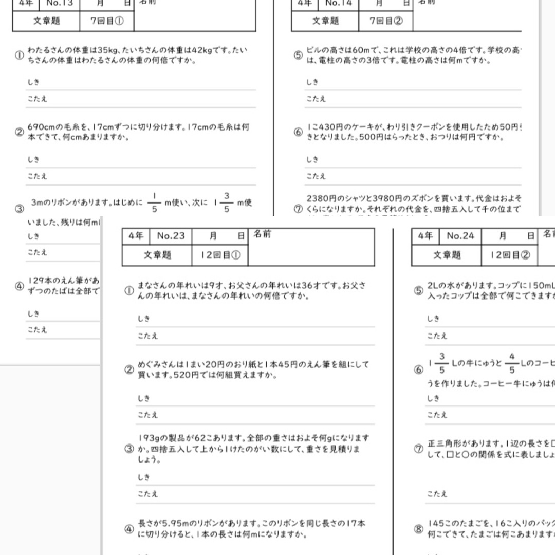 36.46.123小学3.4年生　算数　文章題　be動詞一般動詞①プリント エンタメ/ホビーの本(語学/参考書)の商品写真