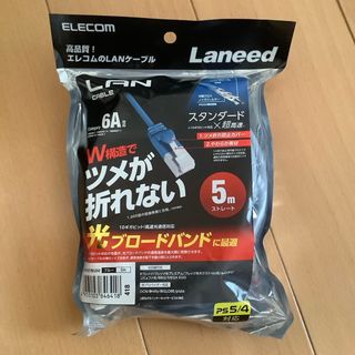 エレコム(ELECOM)のエレコム LANケーブル Cat6A ツメが折れない 5m ブルー LD-GPA(その他)