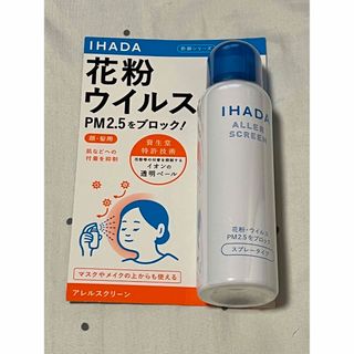 イハダ(IHADA)のイハダ アレルスクリーンEX 100g(その他)