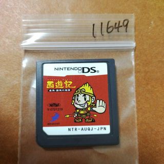 ニンテンドーDS(ニンテンドーDS)の西遊記 ?金角・銀角の陰謀?(携帯用ゲームソフト)