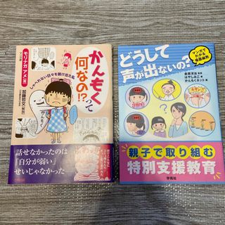 中古】 八六艦隊決戦 衝突！/経済界/林譲治の通販 by もったいない本舗