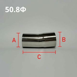 角度付き 50.8Φ ステンレス 延長パイプ 1本(汎用パーツ)