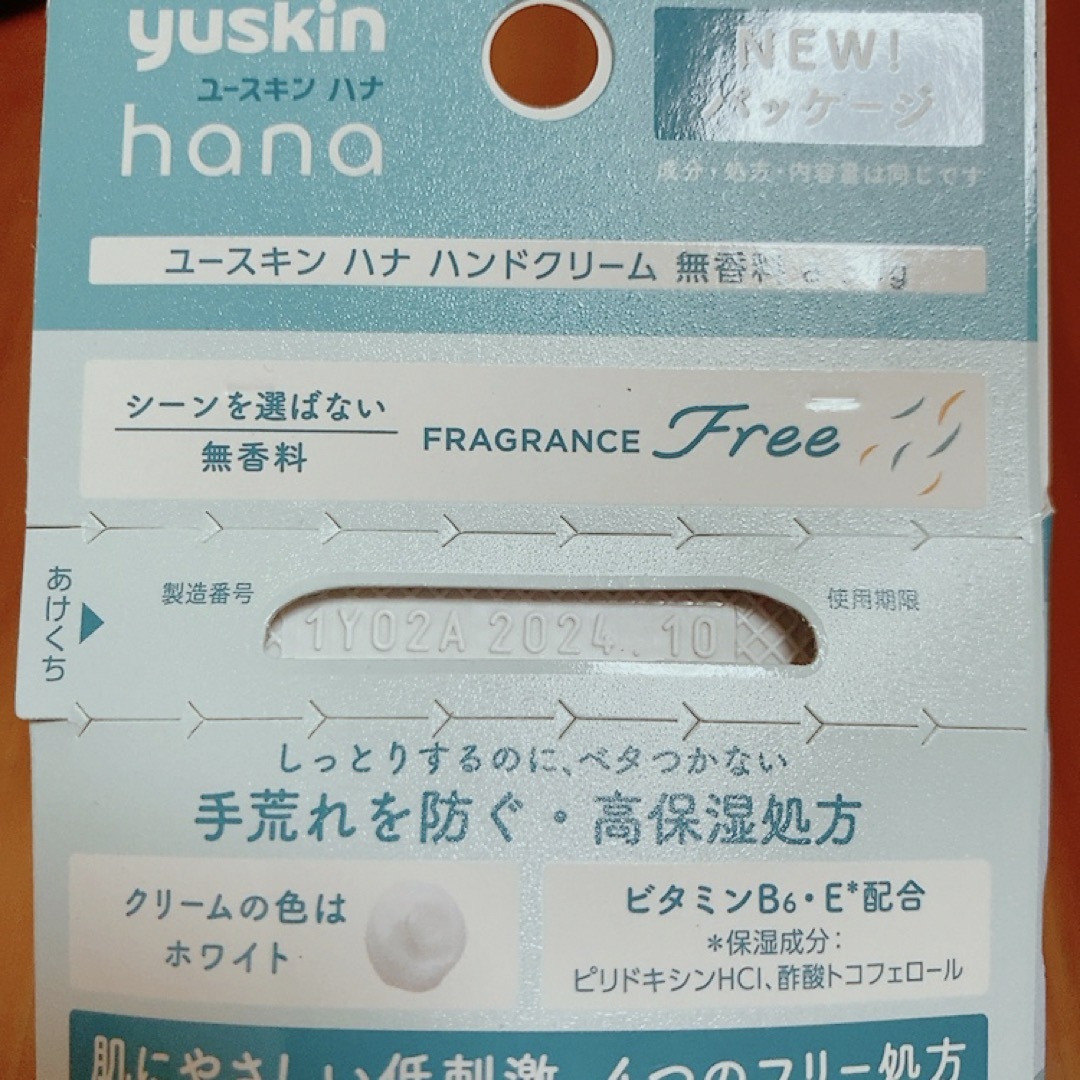 Yuskin(ユースキン)の【新品】ユースキンhana 無香料　ハンドクリーム　3個セット コスメ/美容のボディケア(ハンドクリーム)の商品写真