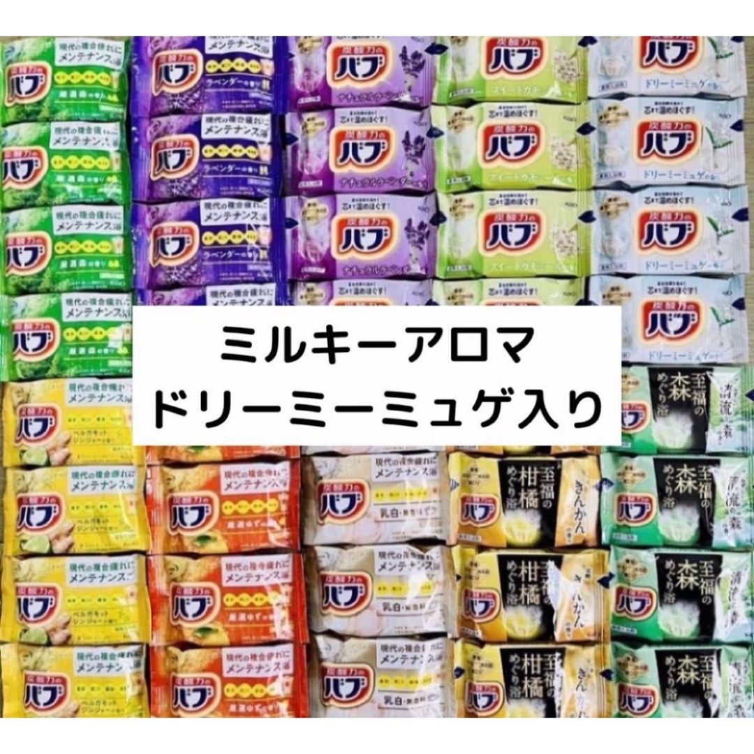 花王(カオウ)の②バブ　花王　kao 入浴剤　40個　透明湯　10種類　にごり湯　 コスメ/美容のボディケア(入浴剤/バスソルト)の商品写真