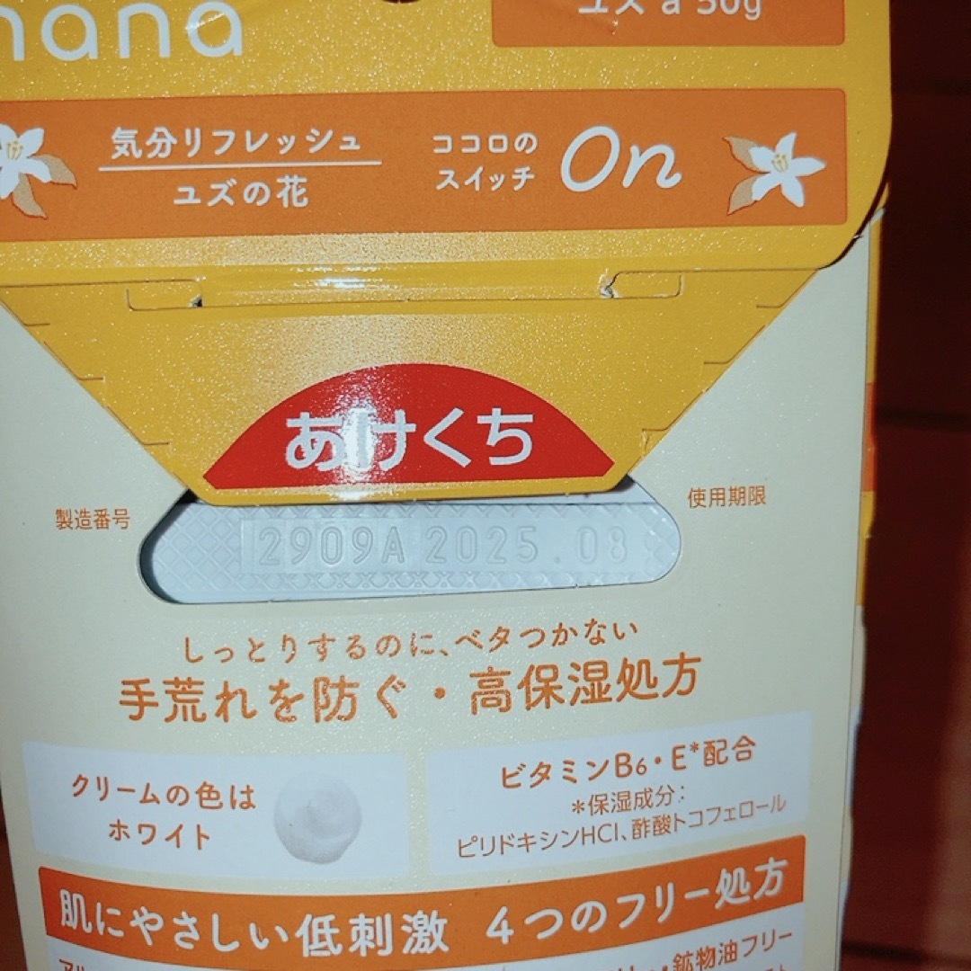 Yuskin(ユースキン)の【新品】ユースキンハナ　ハンドクリーム　50g×5本 コスメ/美容のボディケア(ハンドクリーム)の商品写真