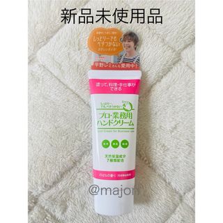 ヤーマン(YA-MAN)の■プロ業務用薬用ハンドクリーム■60g■新品未使用■のばら(ハンドクリーム)