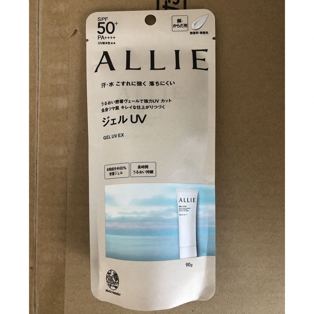 ALLIE(アリィー)のALLIE　アリィー　クロノビューティ　ジェルＵＶEX　90g　x2本セット コスメ/美容のボディケア(日焼け止め/サンオイル)の商品写真