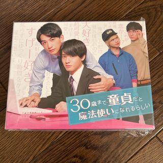 30歳まで童貞だと魔法使いになれるらしい　Blu-ray　BOX Blu-ray(TVドラマ)