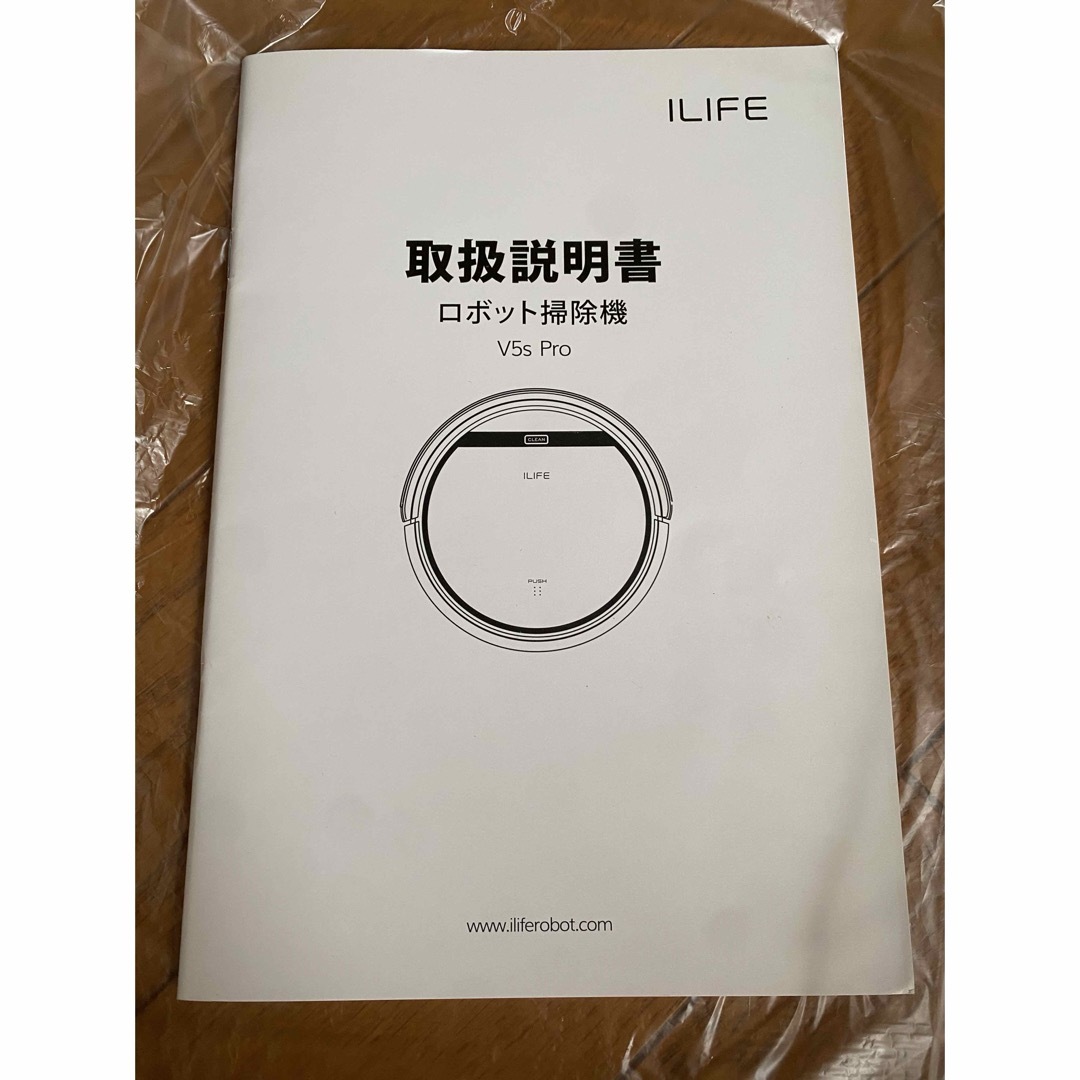 ILIFE(アイライフ)のロボット掃除機　ILIFE 取扱説明書　v5s pro アイライフ スマホ/家電/カメラの生活家電(その他)の商品写真