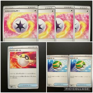 ポケモン(ポケモン)のポケモンカード ボール エネルギー まとめ売り(シングルカード)