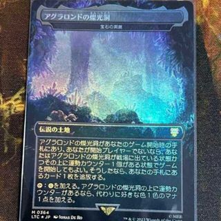 MTG foil アグラロンドの燦光洞 宝石の洞窟