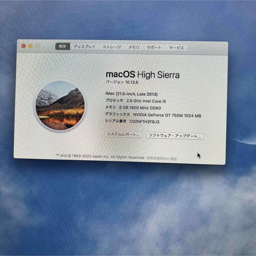 Mac (Apple)(マック)のiMac (21.5-inch, Late 2013) スマホ/家電/カメラのPC/タブレット(デスクトップ型PC)の商品写真