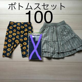 ユニクロ(UNIQLO)のユニクロ　西松屋　ボトムス　100　3枚セット(パンツ/スパッツ)