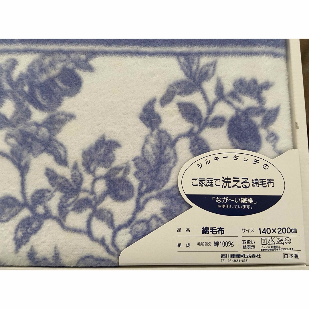 WEDGWOOD(ウェッジウッド)のウェッジウッド  シルキータッチ　綿毛布 インテリア/住まい/日用品の寝具(毛布)の商品写真