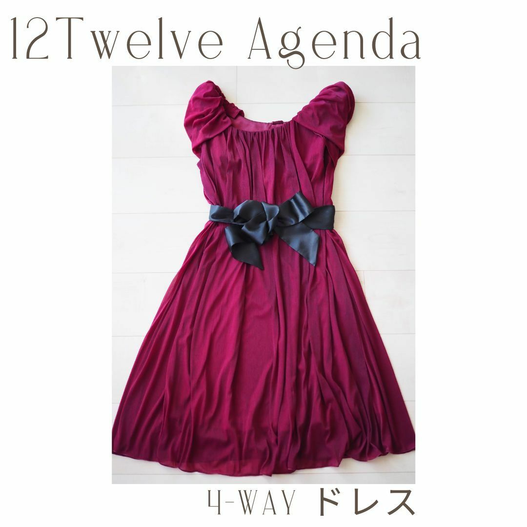 12Twelve Agenda(トゥエルブアジェンダ)の【美品・4wayに使える】ワインレッドカラーのおよばれドレス レディースのフォーマル/ドレス(ミディアムドレス)の商品写真