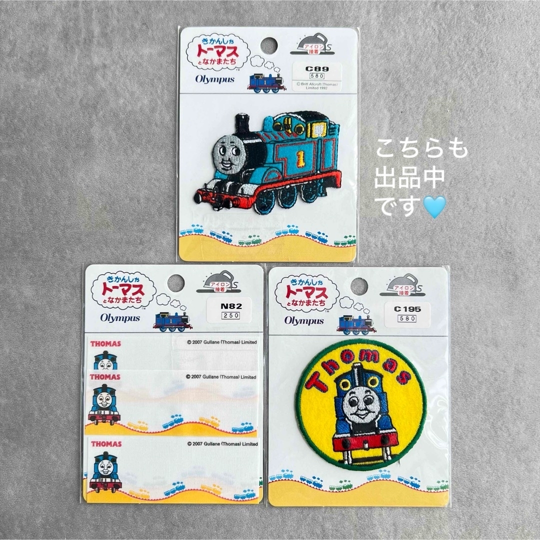 THOMAS(トーマス)の【1992年製レトロ】機関車トーマス ワッペンセット アップリケ 電車 北欧 ハンドメイドの素材/材料(各種パーツ)の商品写真