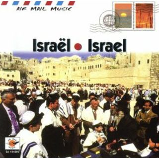 【輸入盤】Ｉｓｒａｅｌ(ワールドミュージック)