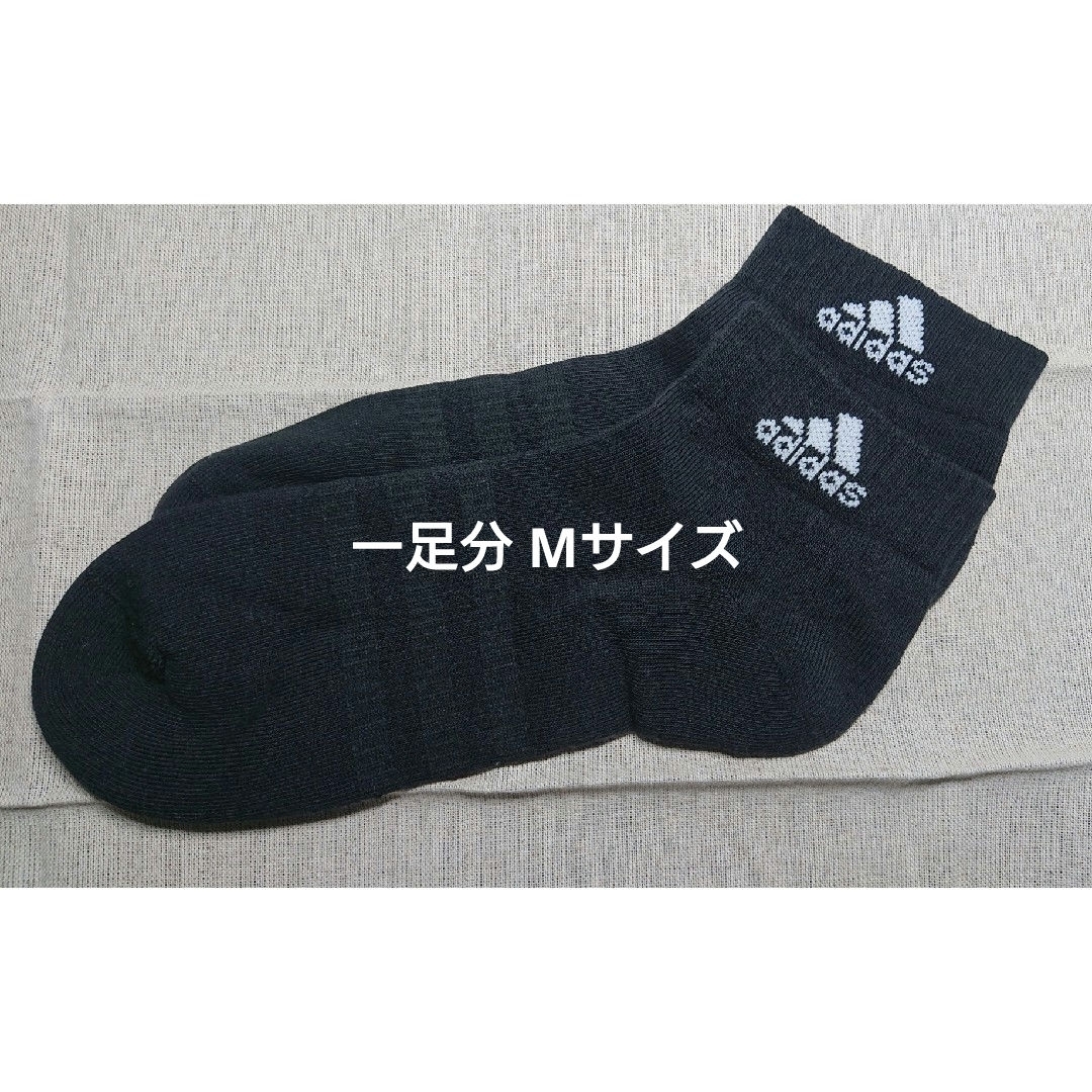 adidas(アディダス)の○りるるさま○アディダス製○靴下○一足分○Mサイズ○おまけ付き メンズのレッグウェア(ソックス)の商品写真