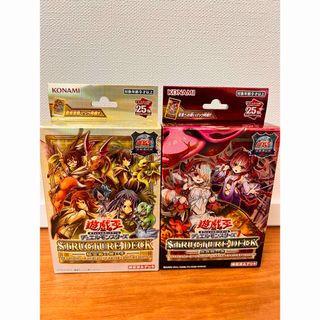 ユウギオウ(遊戯王)の遊戯王　25th ストラクチャーデッキ　セット(Box/デッキ/パック)