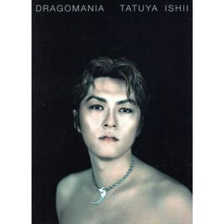 ＤＲＡＧＯＭＡＮＩＡ／石井竜也(著者)(アート/エンタメ)