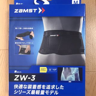 ザムスト(ZAMST)のザムスト　腰サポーター　ZW-3 Mサイズ(トレーニング用品)