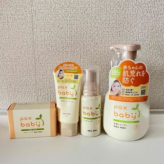 タイヨウユシ(太陽油脂)のまとめ売り パックスベビー paxbaby スキンケア(その他)