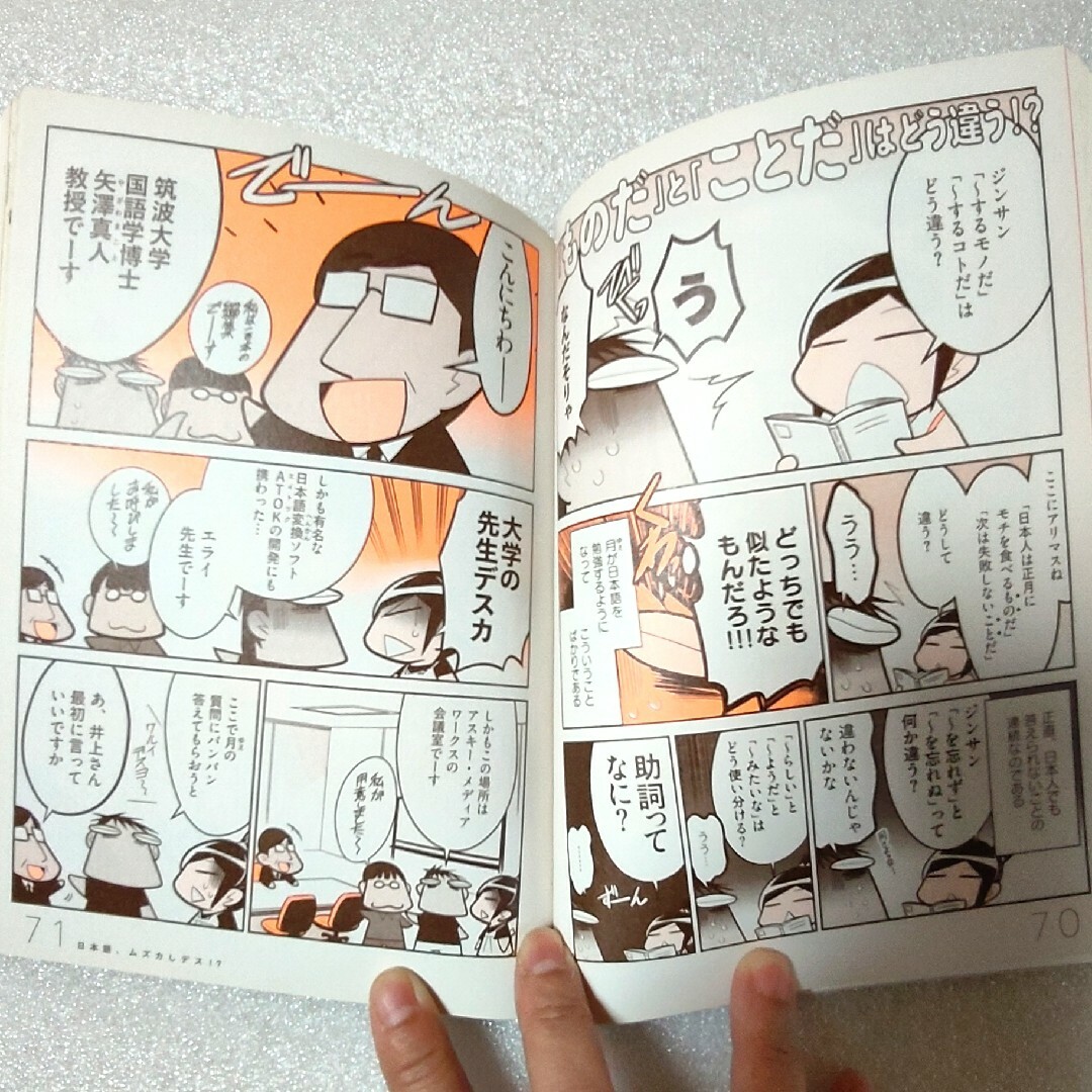 月とにほんご　中国嫁日本語学校日記　コミックエッセイ エンタメ/ホビーの漫画(その他)の商品写真