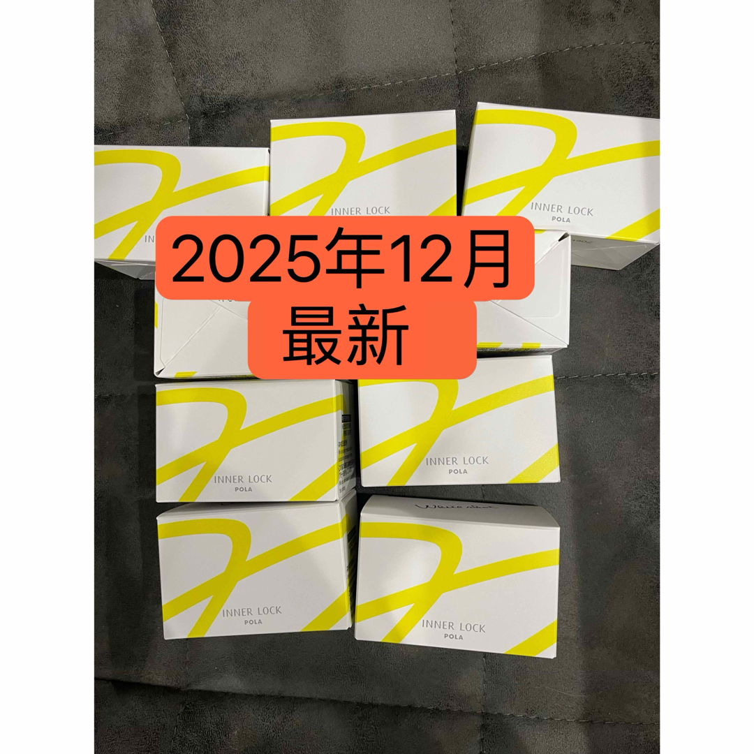 POLA(ポーラ)のPOLA ホワイトショットインナーロックIXS 2粒×90包　3ヶ月分　 食品/飲料/酒の健康食品(その他)の商品写真