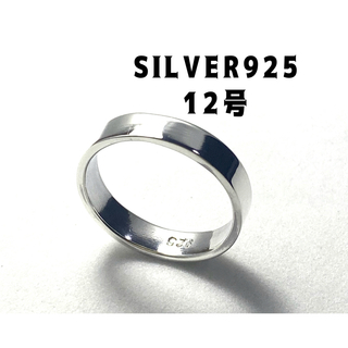 平打ち　細め　シルバー925リング プレーン　ワイド銀　12号指輪　4ミリ幅おと(リング(指輪))