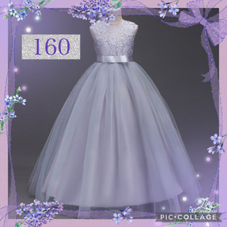 160 女の子 ロングドレス チュールドレス グレー  発表会 結婚式 ドレス(ドレス/フォーマル)