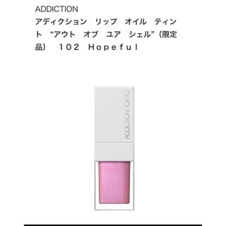 ADDICTION - リップオイルティントアウト　オブ　ユア　シェル（限定品）　１０２　Ｈｏｐｅｆｕｌ