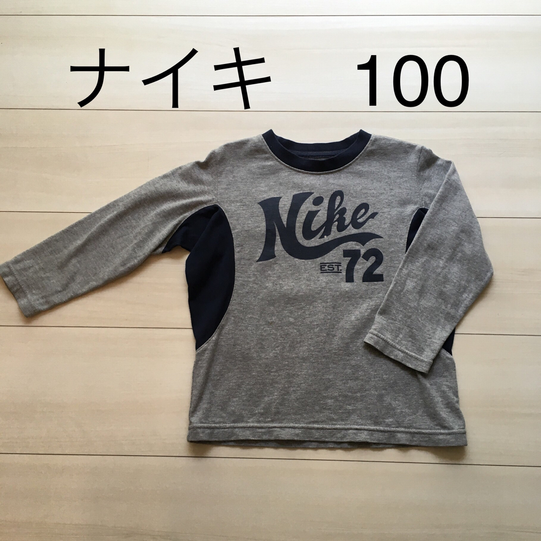 NIKE(ナイキ)のNIKE  ナイキ　100  長袖 キッズ/ベビー/マタニティのキッズ服男の子用(90cm~)(Tシャツ/カットソー)の商品写真