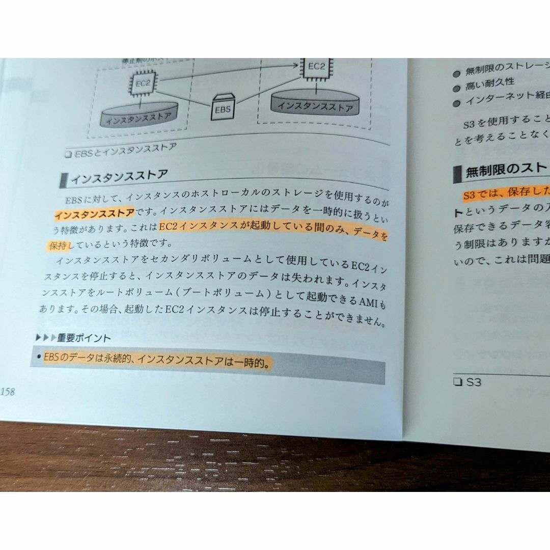 AWS認定資格試験テキスト AWS認定 クラウドプラクティショナー エンタメ/ホビーの本(コンピュータ/IT)の商品写真