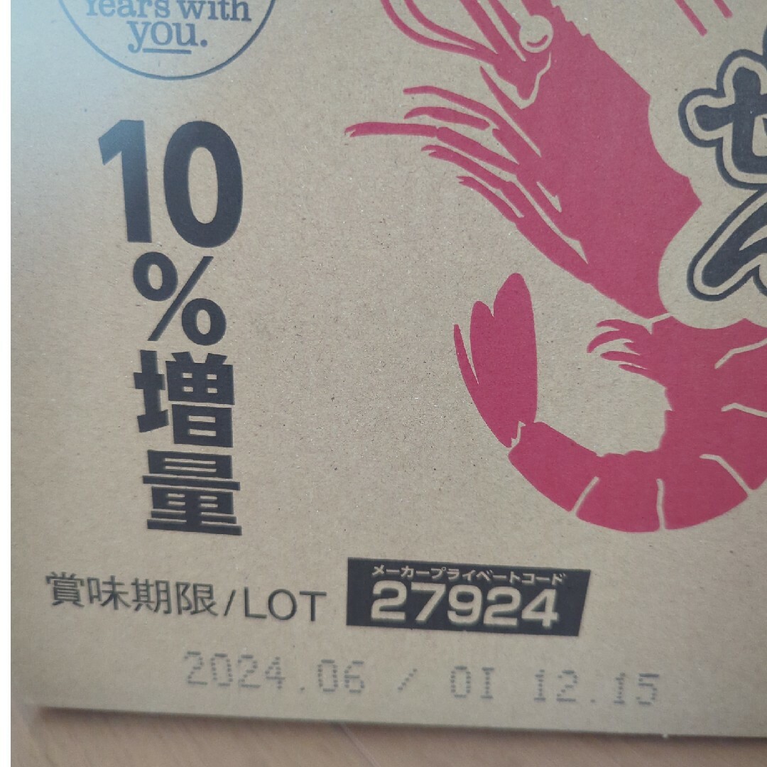 カルビー(カルビー)のカルビー かっぱえびせん　85g×12袋 食品/飲料/酒の食品(菓子/デザート)の商品写真