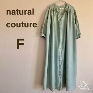 ナチュラルクチュール(natural couture)のナチュラルクチュール ロングワンピース  シャツワンピース くすみグリーン 春(ロングワンピース/マキシワンピース)