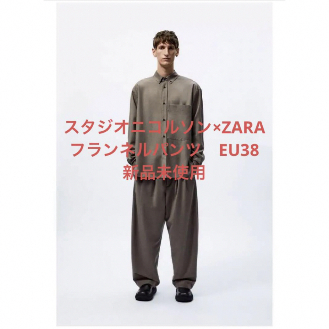 ZARA(ザラ)の【新品未使用】スタジオニコルソン ZARA フランネルパンツ　EU38 メンズのパンツ(その他)の商品写真