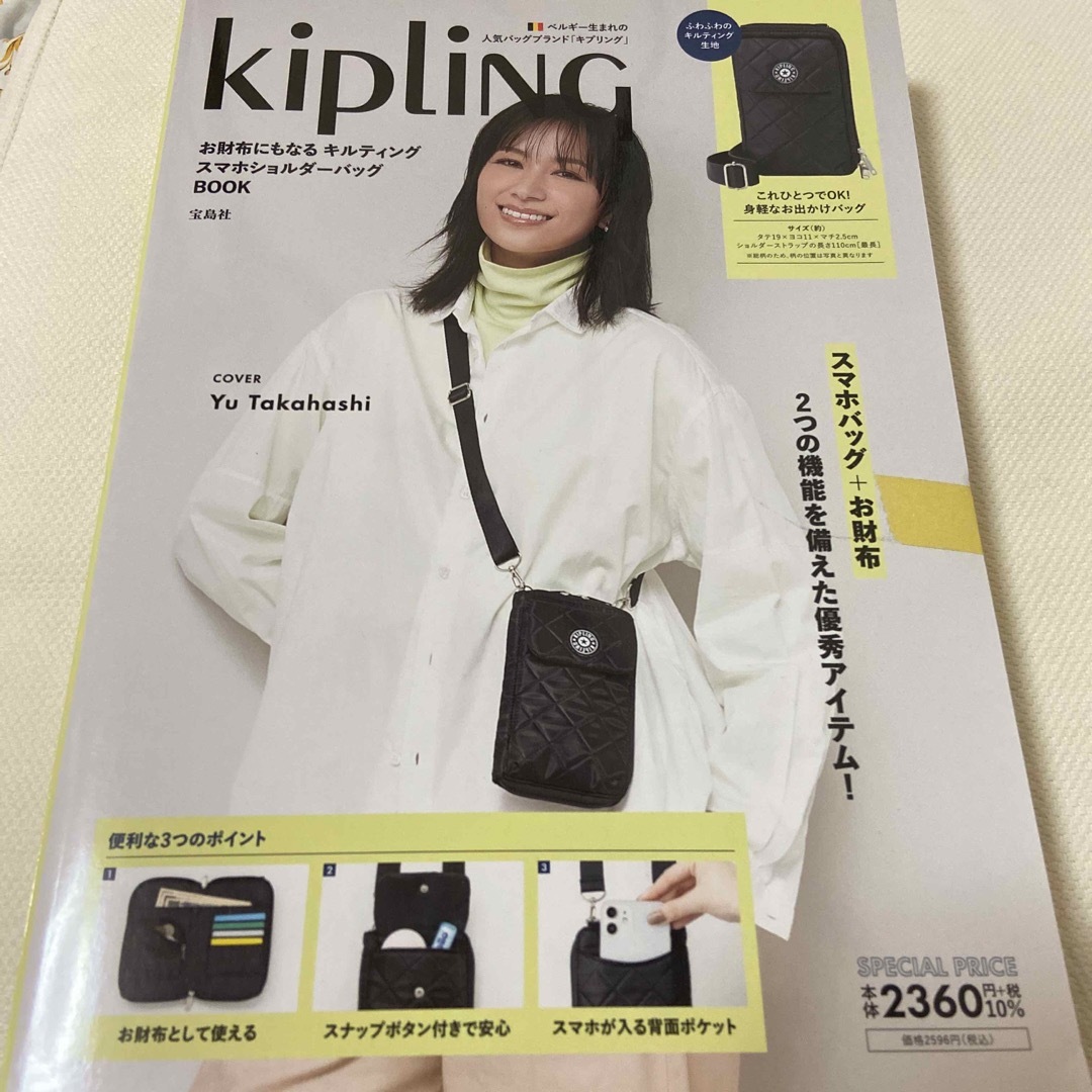 kipling(キプリング)の商談中　Ｋｉｐｌｉｎｇお財布にもなるキルティングスマホショルダーバッグ レディースのバッグ(ショルダーバッグ)の商品写真