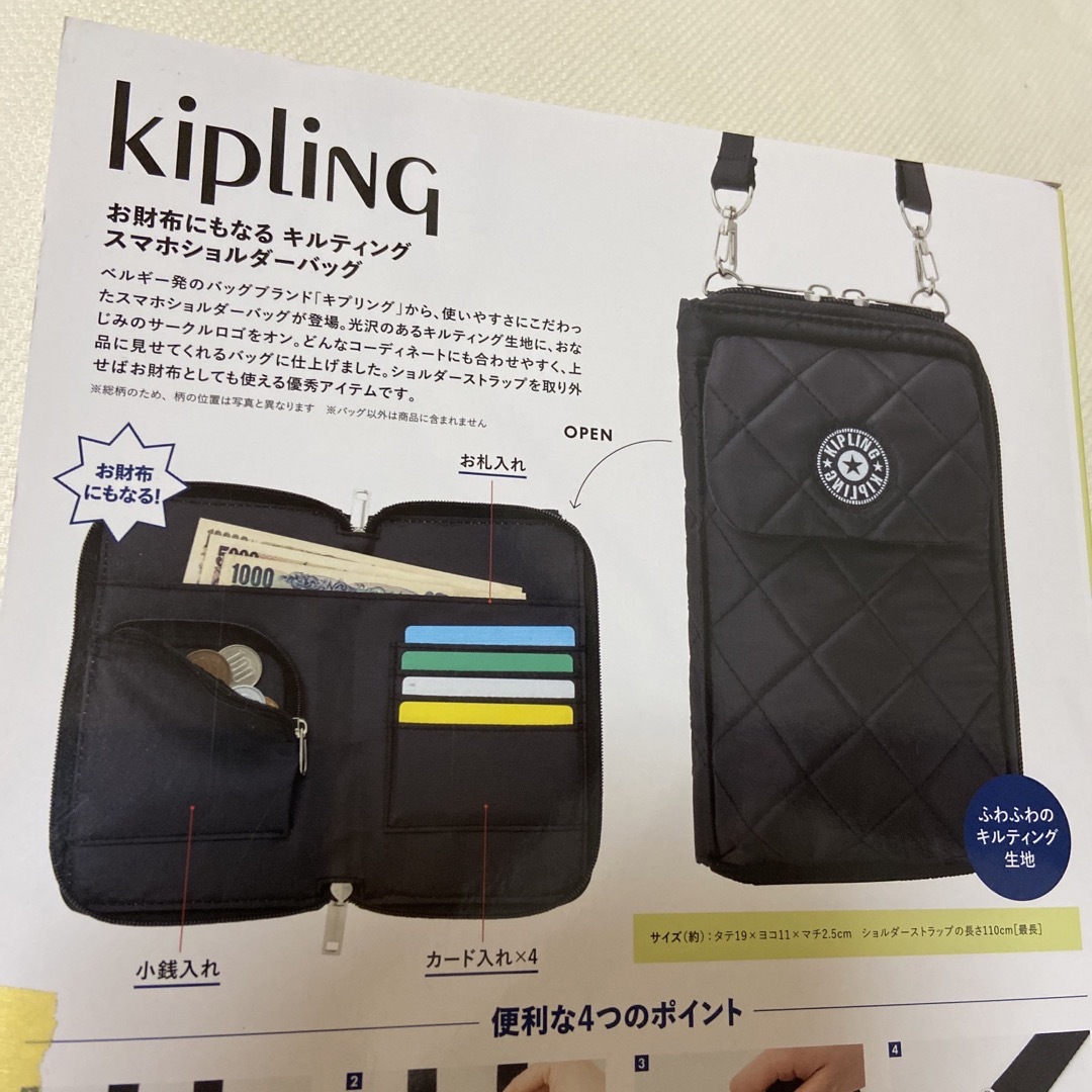kipling(キプリング)の商談中　Ｋｉｐｌｉｎｇお財布にもなるキルティングスマホショルダーバッグ レディースのバッグ(ショルダーバッグ)の商品写真
