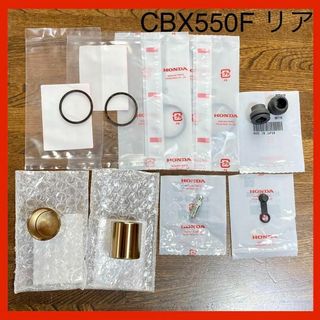 CBX550F リア キャリパー ピストン シール ブリーダー ボルト CBX(パーツ)