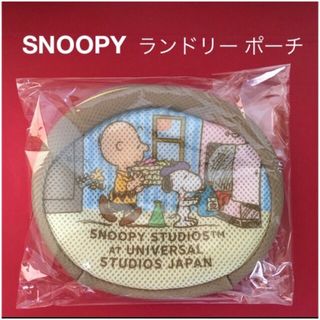 スヌーピー(SNOOPY)のSNOOPY ミニサイズ ランドリー　ポーチ （未開封・新品・未使用）(ノベルティグッズ)